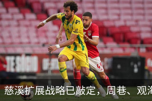 慈溪扩展战略已敲定，周巷、观海卫及宁波临慈溪片区潜力分析